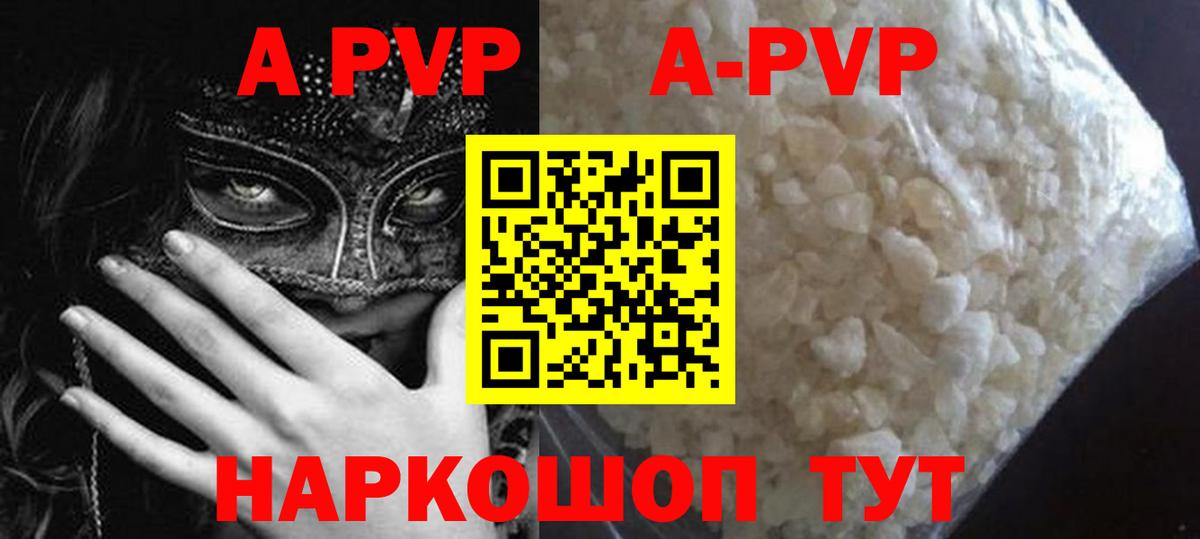 Alpha PVP мука Слободской