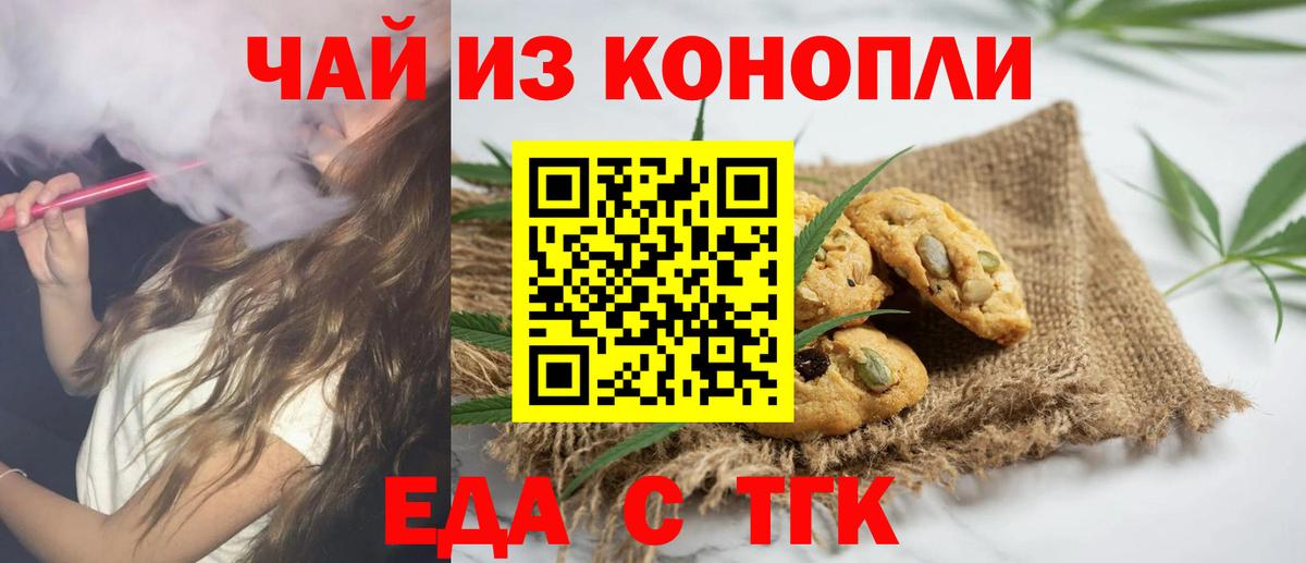 Canna-Cookies марихуана  Вход с VPN  Слободской 