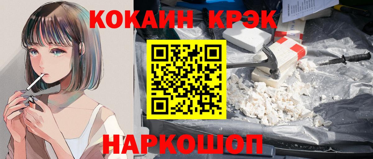 КОКАИН VHQ Слободской