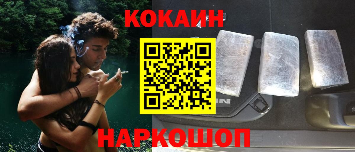 КОКАИН Перу  Cocaine Перу  Вход с VPN  Слободской 
