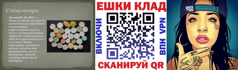 Экстази 280мг  дарнет шоп  Слободской 