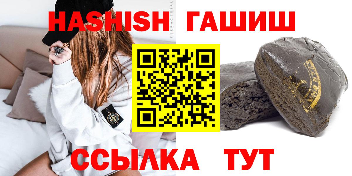 ГАШИШ ice o lator  цена   Слободской  Вход с VPN 