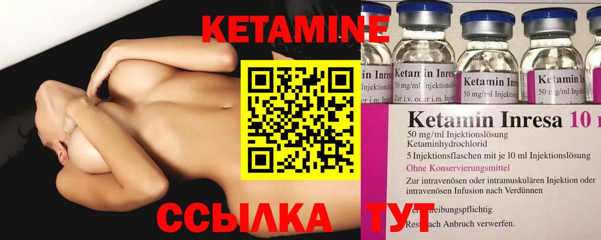 Кетамин VHQ  КЕТАМИН VHQ  Слободской  Вход с VPN 