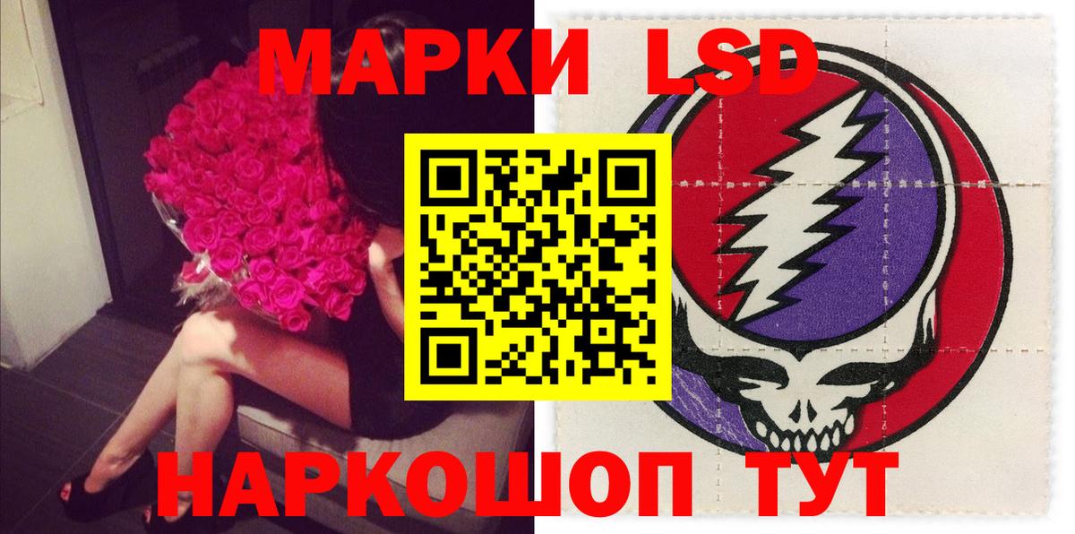 Лсд 25 экстази ecstasy Слободской