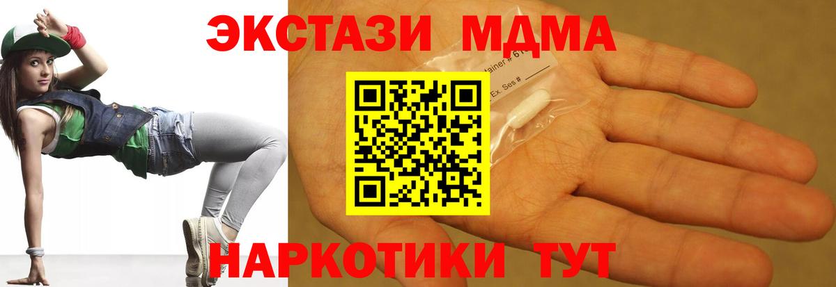 MDMA VHQ  Вход с VPN  Слободской  МДМА Molly 