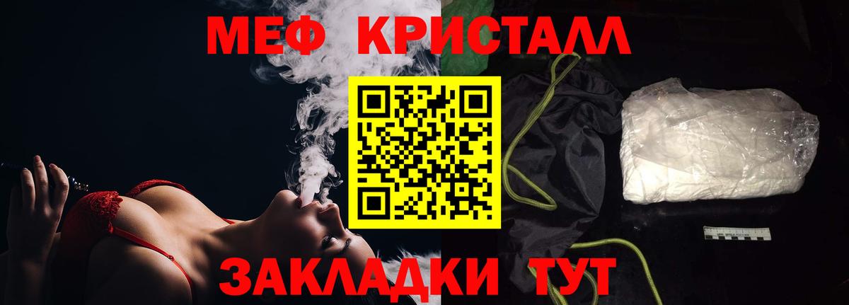 Слободской  МЯУ-МЯУ  Вход с VPN  Мефедрон 4 MMC 