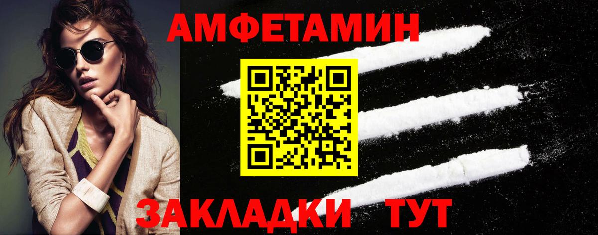 Метамфетамин пудра Слободской
