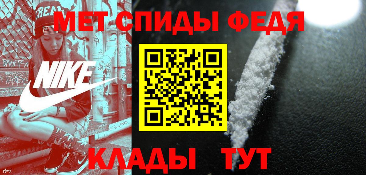 МЕТАМФЕТАМИН винт  Вход с VPN  Слободской 