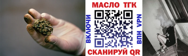 Дистиллят ТГК вейп как найти закладки Слободской