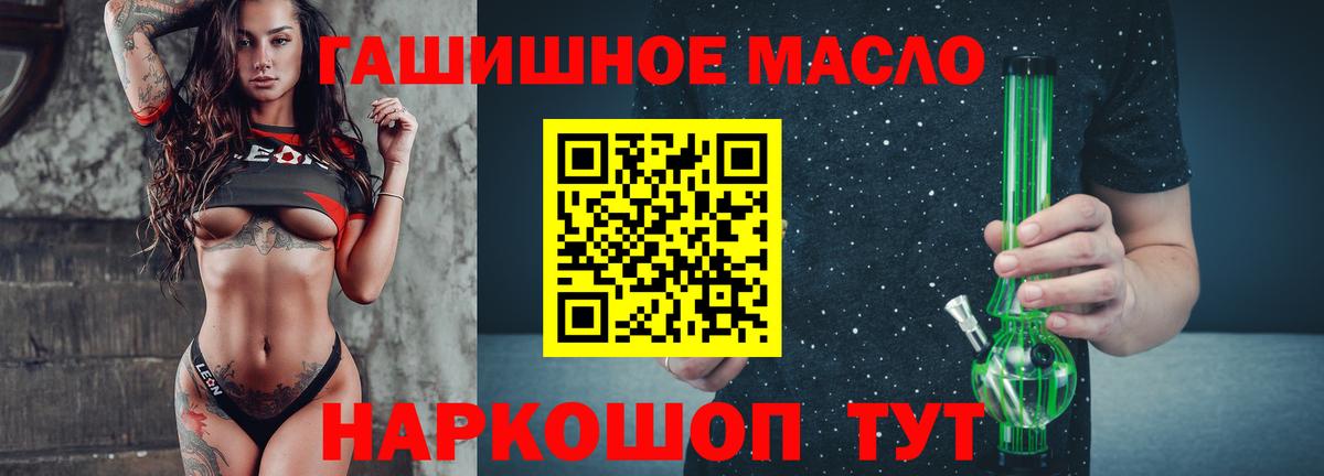 Слободской  ТГК Wax  Вход с VPN  Дистиллят ТГК Wax 