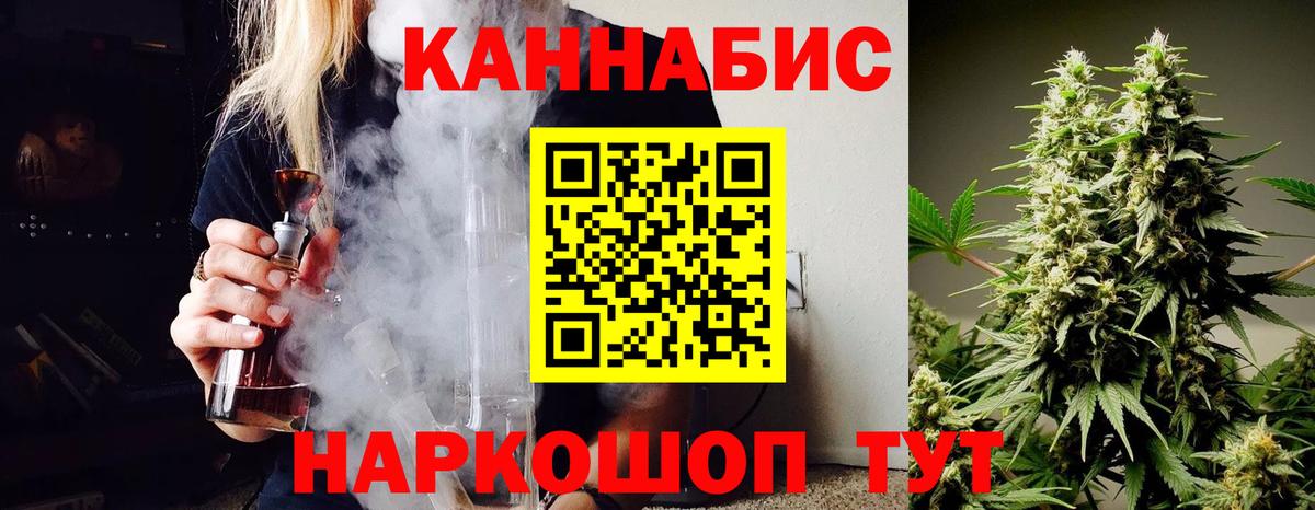 Слободской  МАРИХУАНА гибрид  Вход с VPN  Канабис семена  Конопля AK-47 