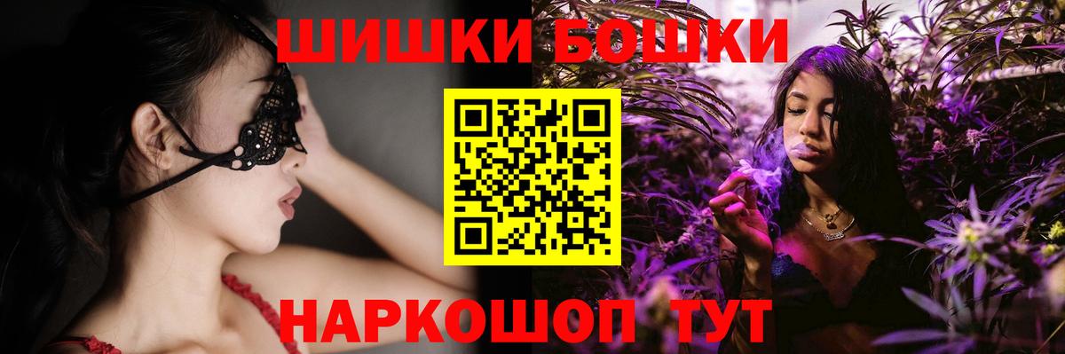 Бошки Шишки конопля Слободской